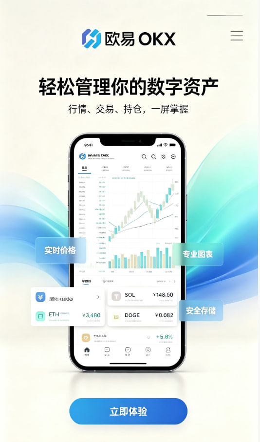 欧交易所app官网苹果资讯